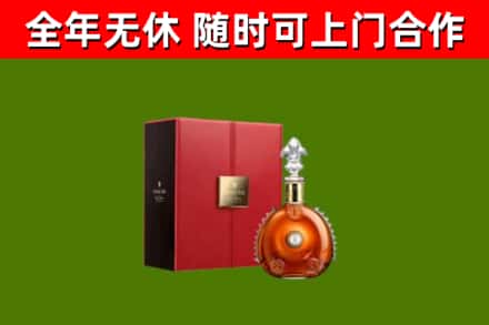 黎川烟酒回收路易十三洋酒.jpg