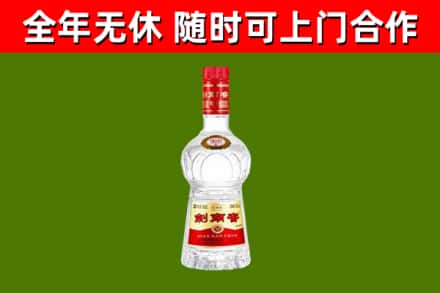 黎川烟酒回收剑南春水晶剑2.jpg
