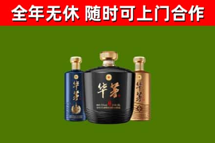 黎川烟酒回收华茅酒.jpg
