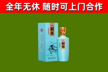 黎川烟酒回收纪念赖茅.jpg