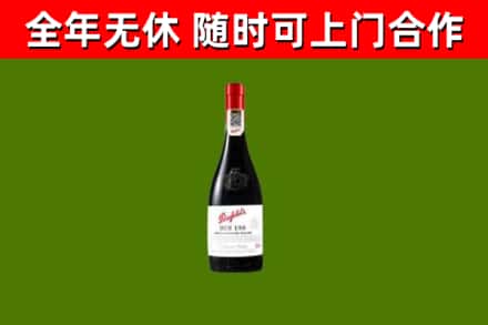 黎川烟酒回收奔富红酒.jpg