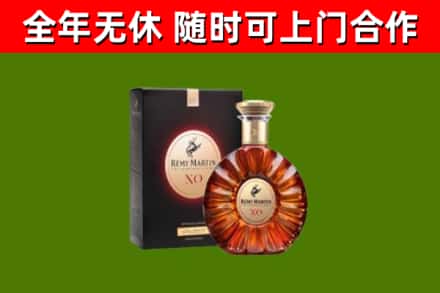 黎川烟酒回收人头马XO洋酒.jpg